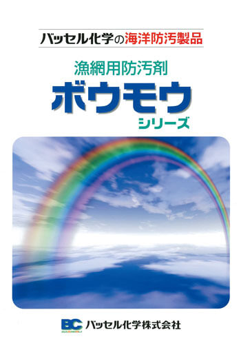 ボウモウシリーズマニュアル見本画像