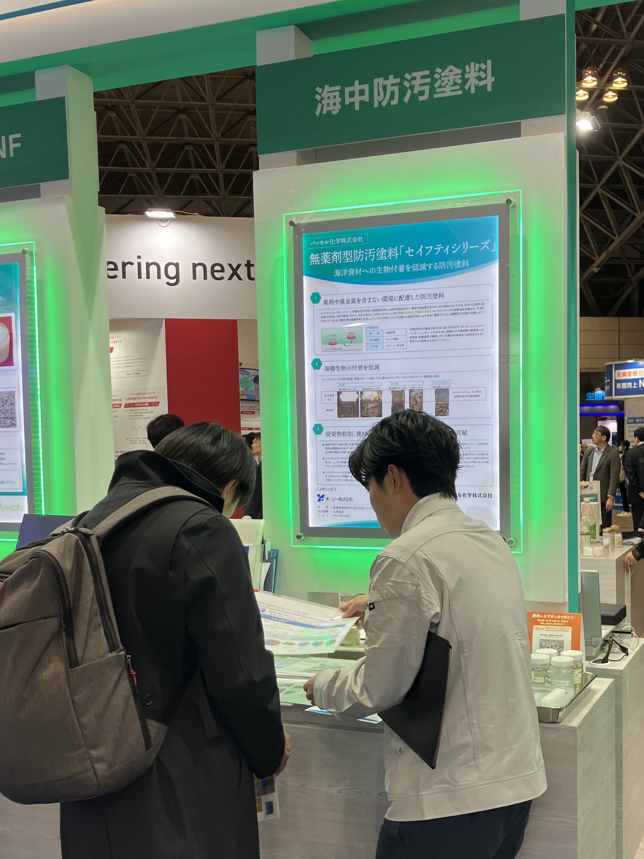 サステナブルマテリアル展出展3